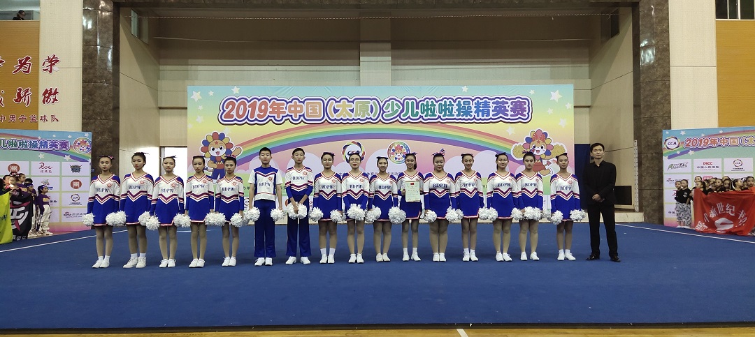 热烈祝贺我校炫舞啦啦队在2019-2020年中国（太原）少儿啦啦操精英赛中载誉而归